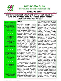 በከተማ የጥቃቅንና አነስተኛ የንዱስትሪዎች ልማት ስትራቴጂ ለድህነት ቅነሳ፣ የሥራ እድል ለመፍጠርና ለንግድ ሥራ መስፋፋት ያደረገው አስተዋጽዎ