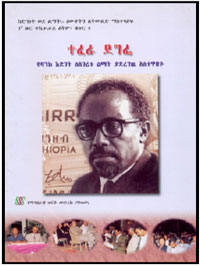 የባንክ እድገት ለአገሪቱ ልማት ያደረገው አስተዋጽኦ