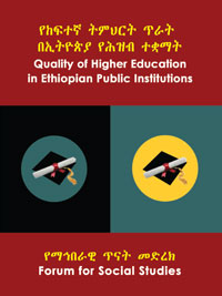 Quality of Higher Education in Ethiopia