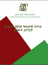 2019 Narrative Activity Report (Amharic)