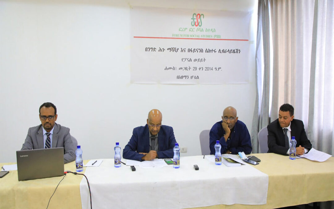 Public discussion on “Revision of Ethiopia’s Commercial Code” and “Implications of Liberalizing the Ethiopian Financial Sector