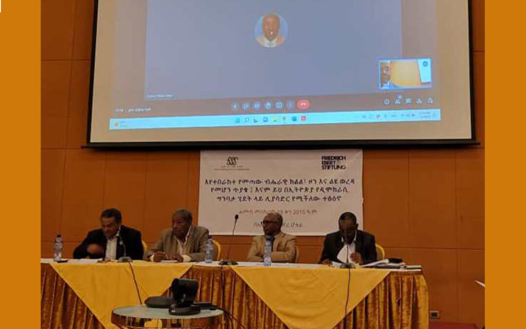 FSS organizes public dialogue on rising calls for national statehood, Zonal and Special Wereda statuses, and implications for building democratic society in Ethiopia